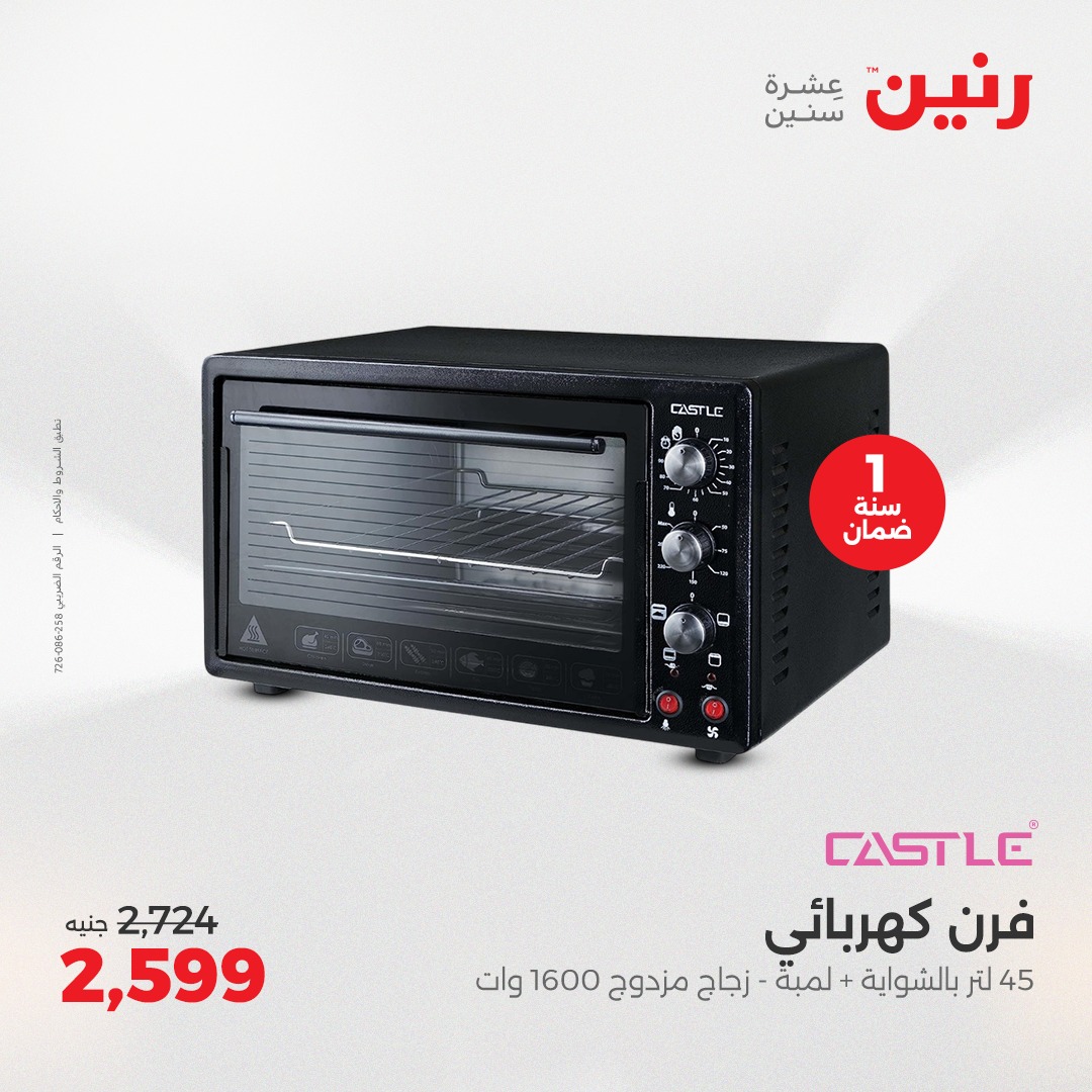 raneen offers from 13apr to 14apr 2025 عروض رنين من 13 إبريل حتى 14 إبريل 2025 صفحة رقم 21